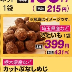 さといも