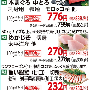 めかじき（切り身）