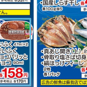 その他魚介切り身