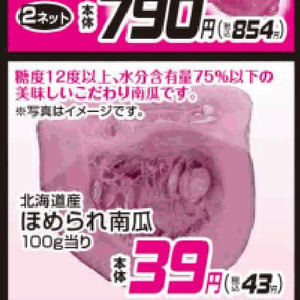 かぼちゃ
