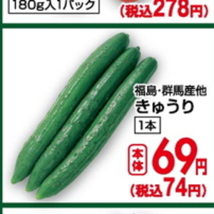 きゅうり