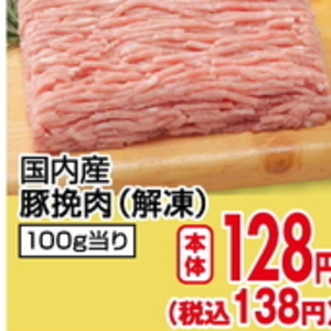 豚ひき肉