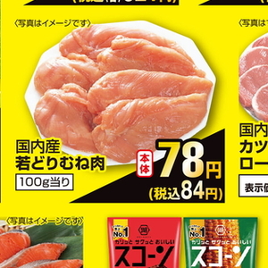 鶏ムネ
