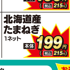 たまねぎ