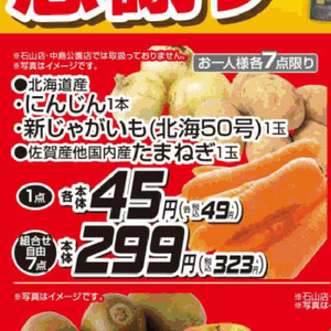 にんじん