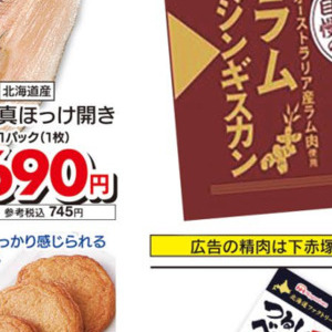 ほっけ開き