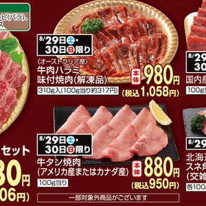 牛タン