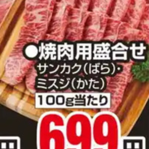 牛焼き肉用
