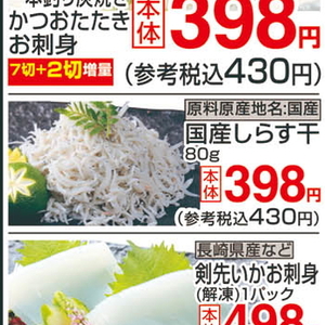 しらす