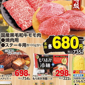 牛焼き肉用