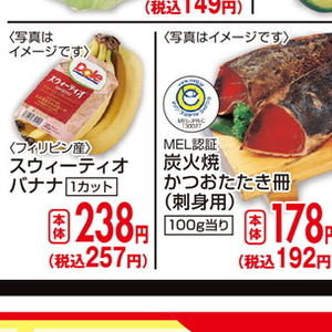 かつお（たたき）