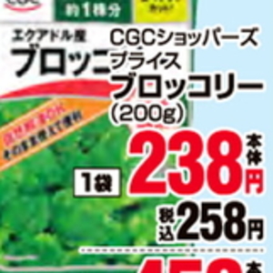 ブロッコリー