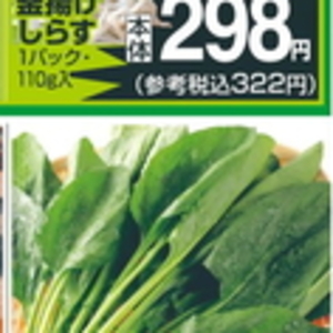 ほうれん草