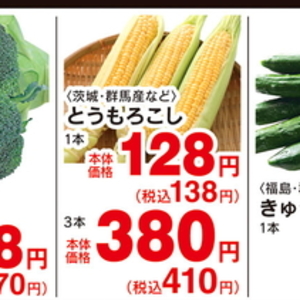 とうもろこし