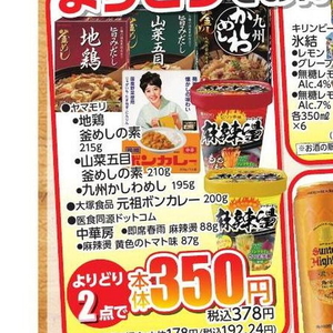 山菜