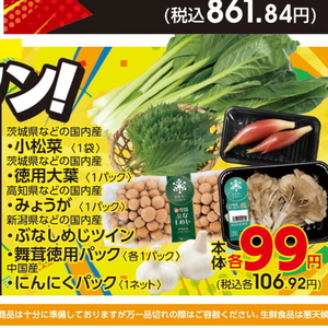 しめじ