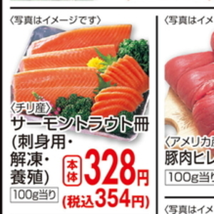 サーモン（さく取り）