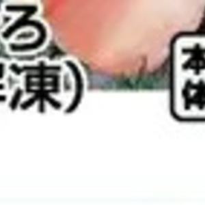 まぐろ（刺身）