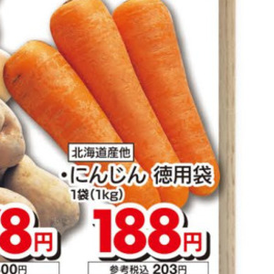にんじん