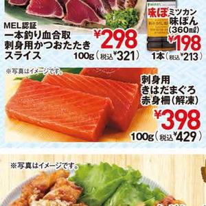 まぐろ赤身