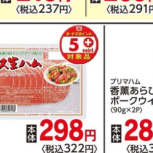 ハム