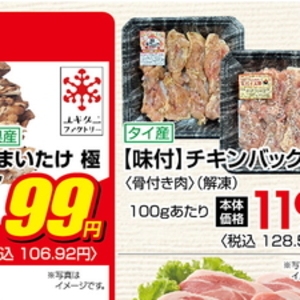 まいたけ