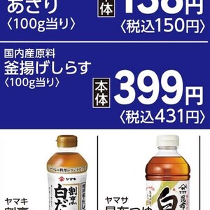 しらす