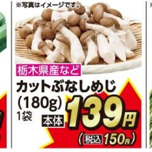 しめじ