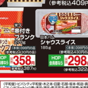 ハム