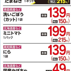 ミニトマト