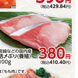 ぶり（切り身）