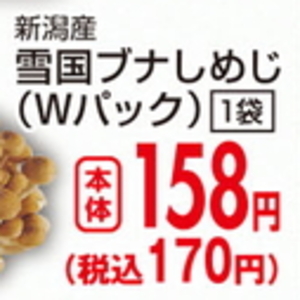 しめじ