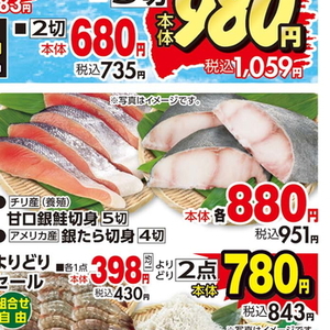 その他魚介切り身