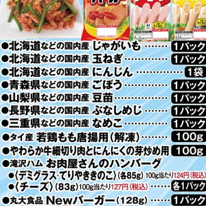 豆苗
