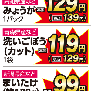 ごぼう