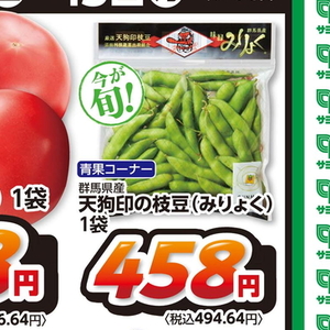 えだまめ