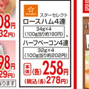 ベーコン