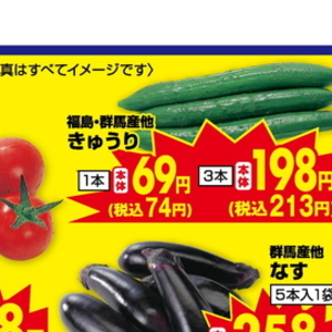 きゅうり