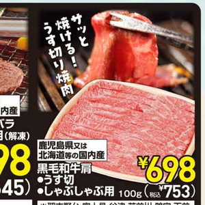 牛薄切り