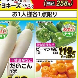 ピーマン