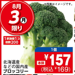 ブロッコリー