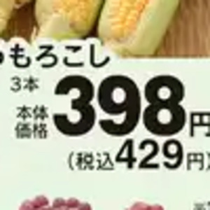 えだまめ