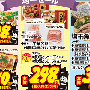 ハム