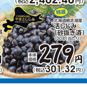しじみ