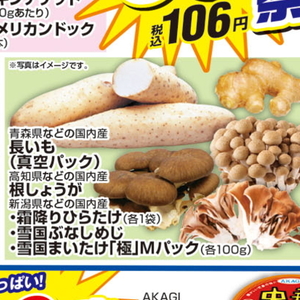 ひらたけ