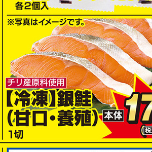 さけ（切り身）