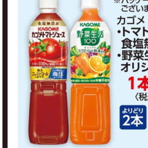 トマト