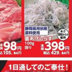 あじ（開き）