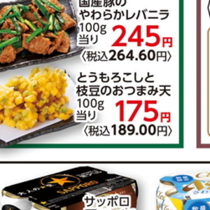 とうもろこし