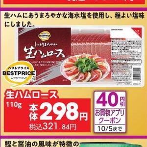 ハム